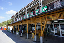 道の駅「おおぎみ」