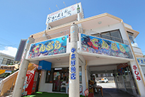 中本鮮魚てんぷら店（奥武島）